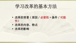 第1课-雅典城邦的兴起