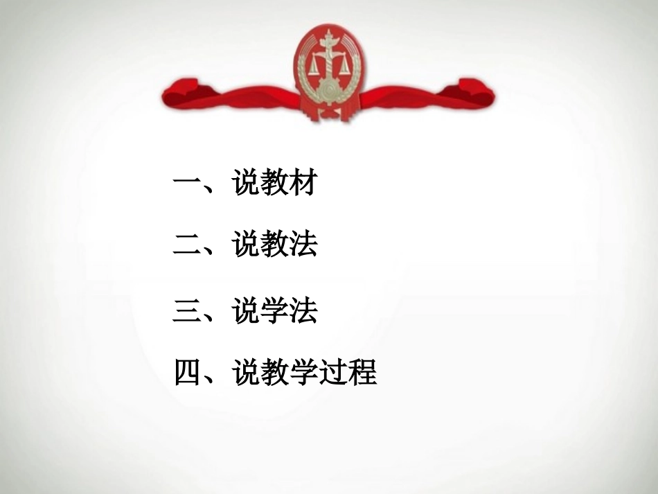 第1站犯罪与刑罚_第2页