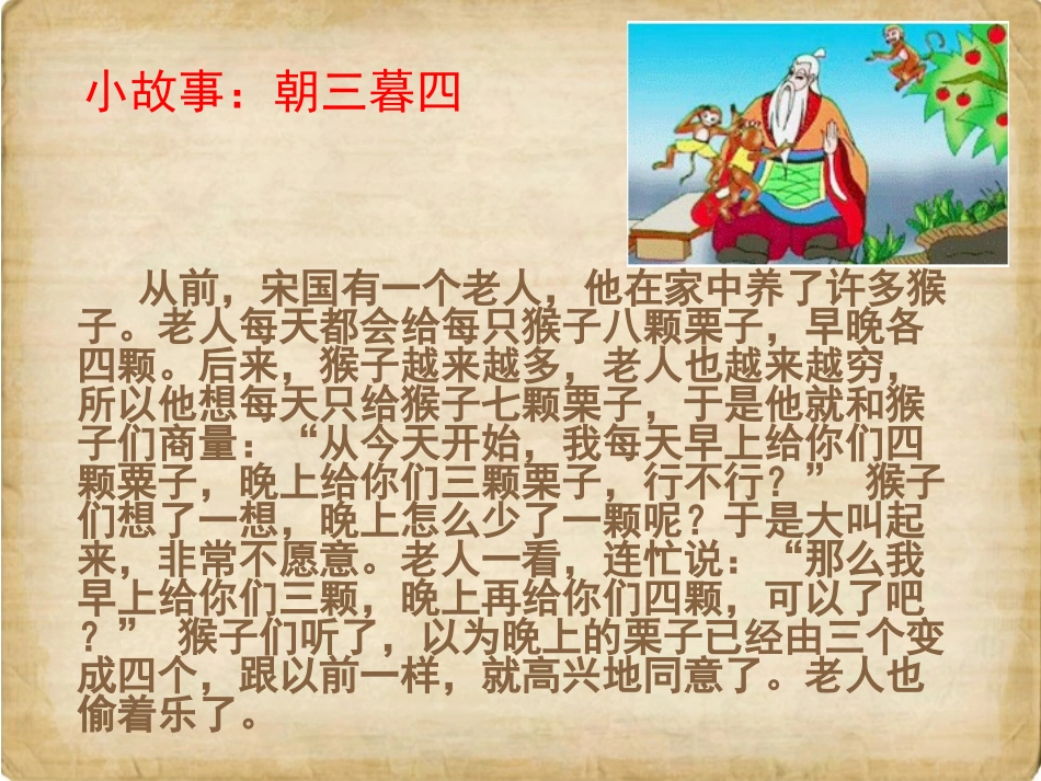 何国君电教优质课加法交换律和加法结合律_第2页