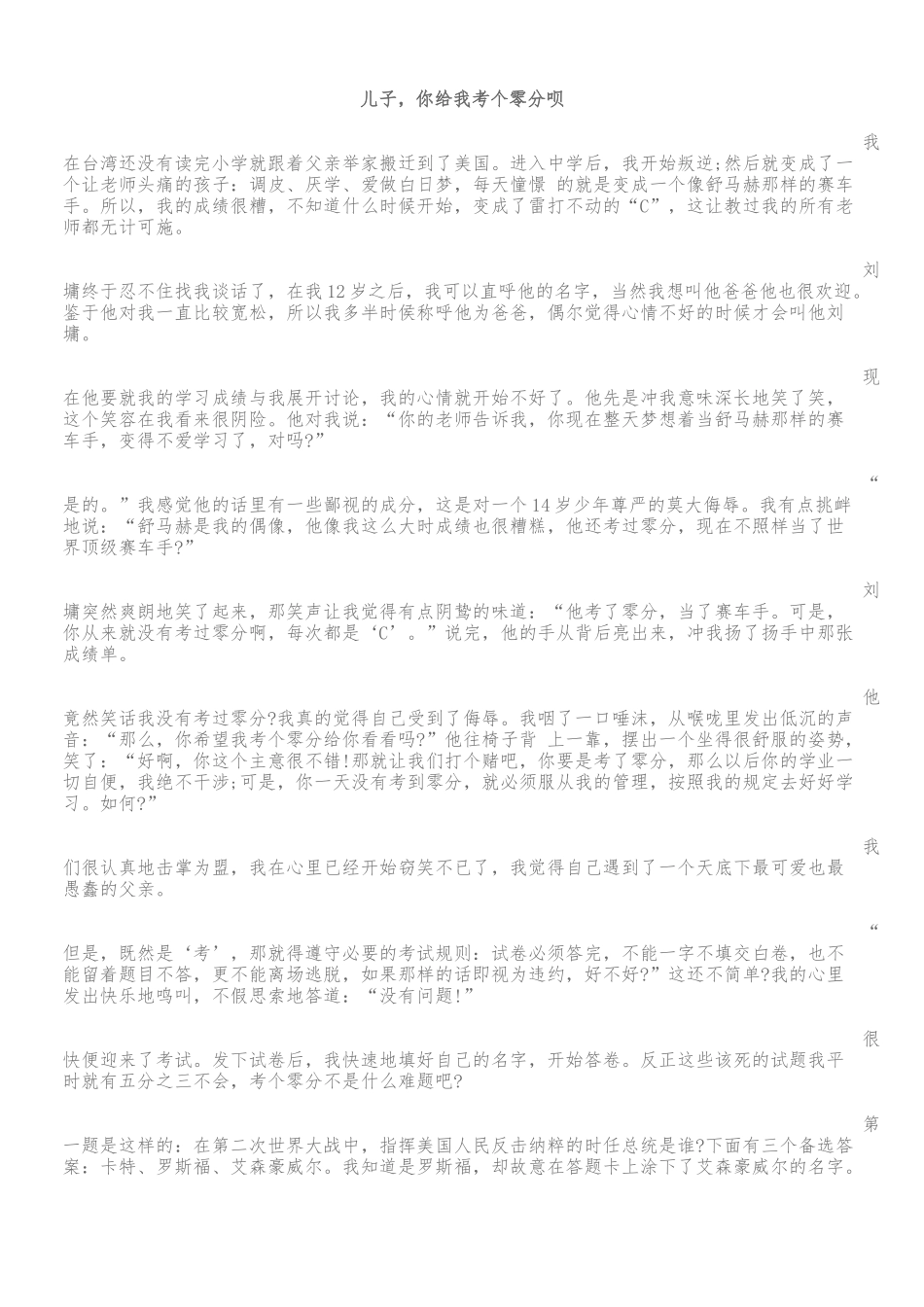 10“美极了”与“糟透了”_第2页