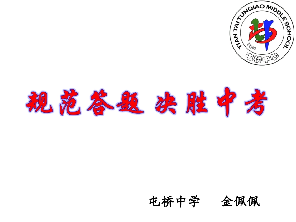 综合探究一从地图上获取信息_第1页