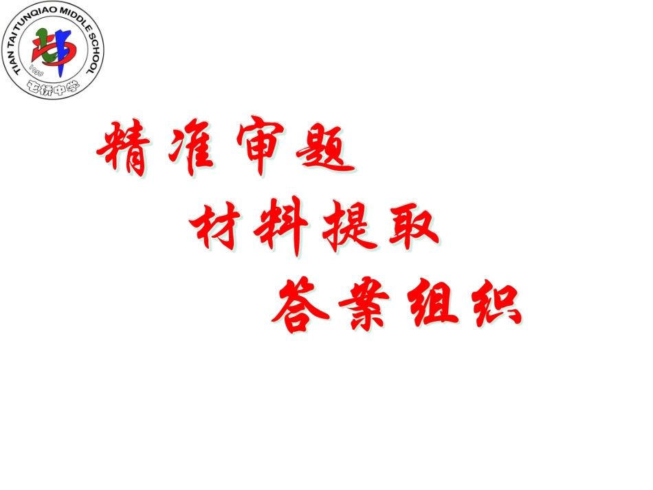 综合探究一从地图上获取信息_第3页