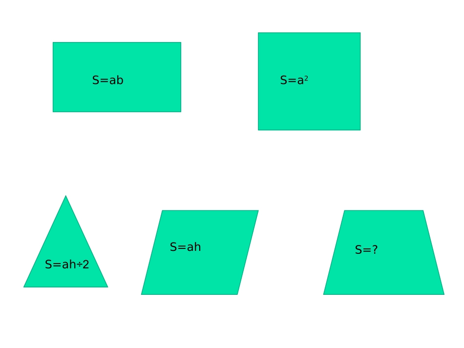 探索梯形面积公式及应用_第3页
