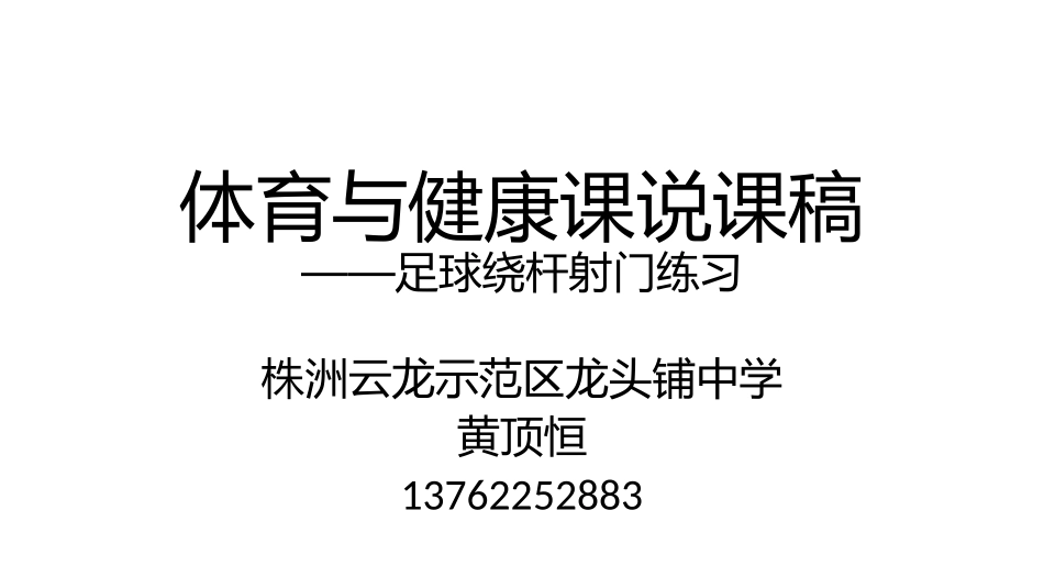 一快快乐乐玩一玩-(2)_第1页