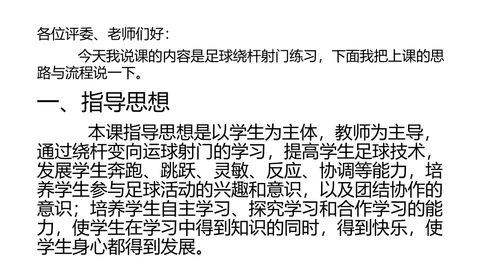 一快快乐乐玩一玩-(2)_第2页