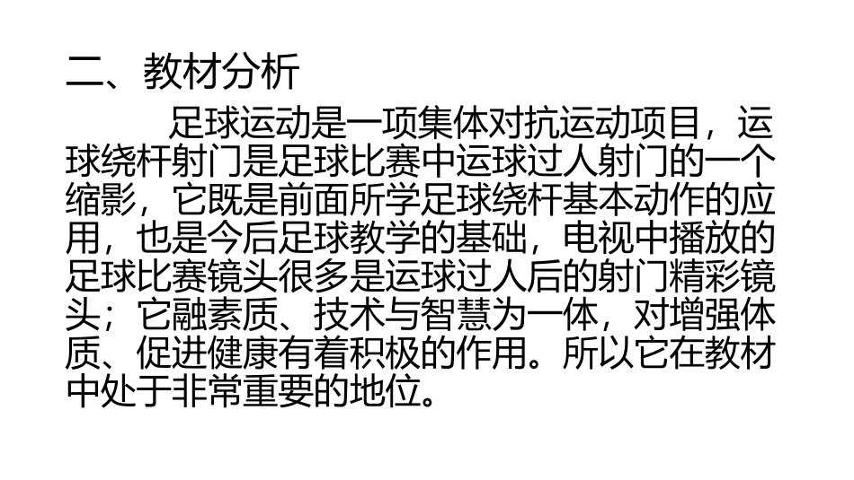 一快快乐乐玩一玩-(2)_第3页