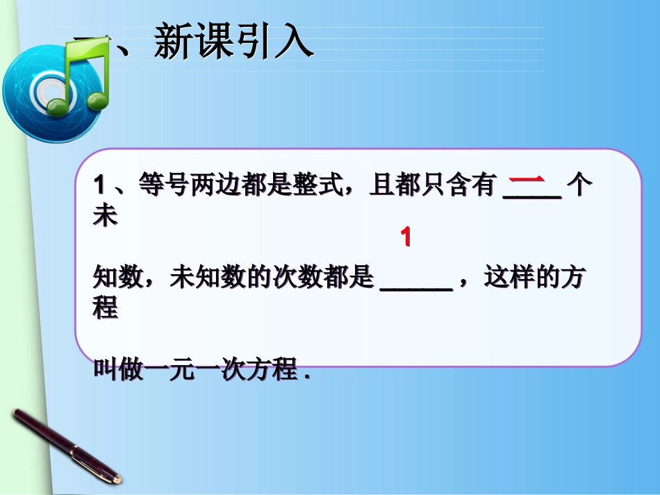 解一元一次不等式.2-一元一次不等式-课时1_第3页