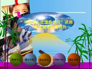 解一元一次不等式.2-一元一次不等式-课时1