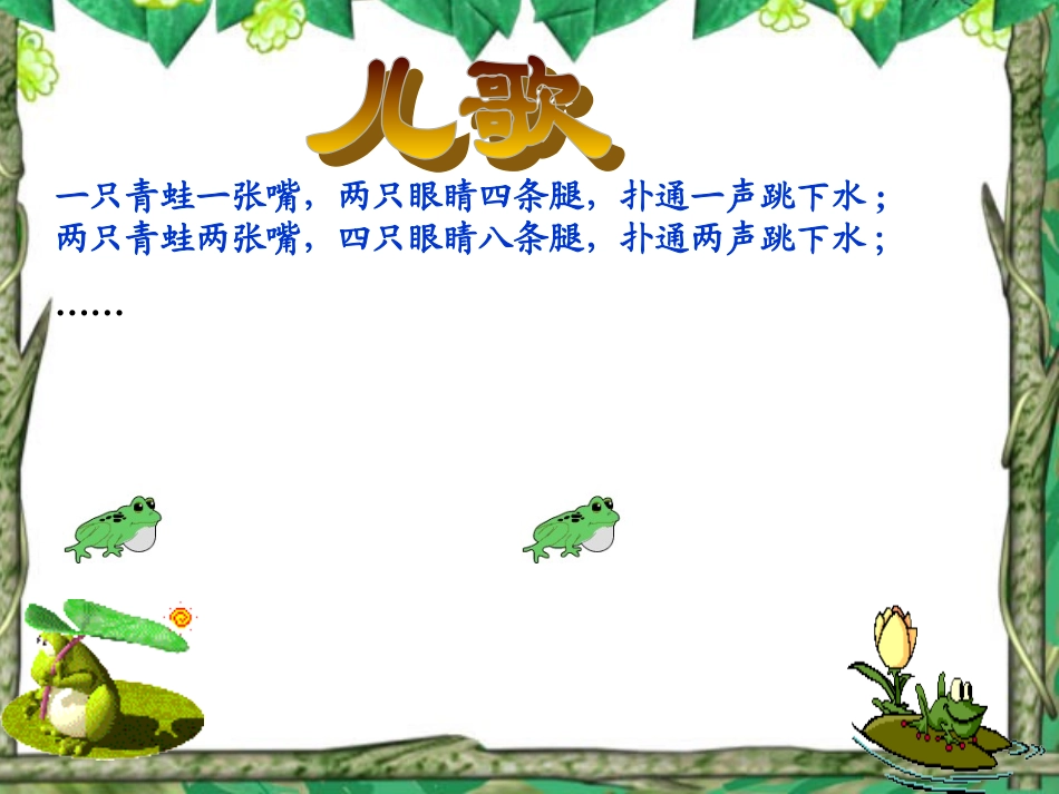 3.1字母表示数_第2页