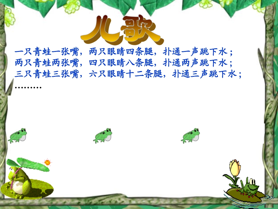 3.1字母表示数_第3页