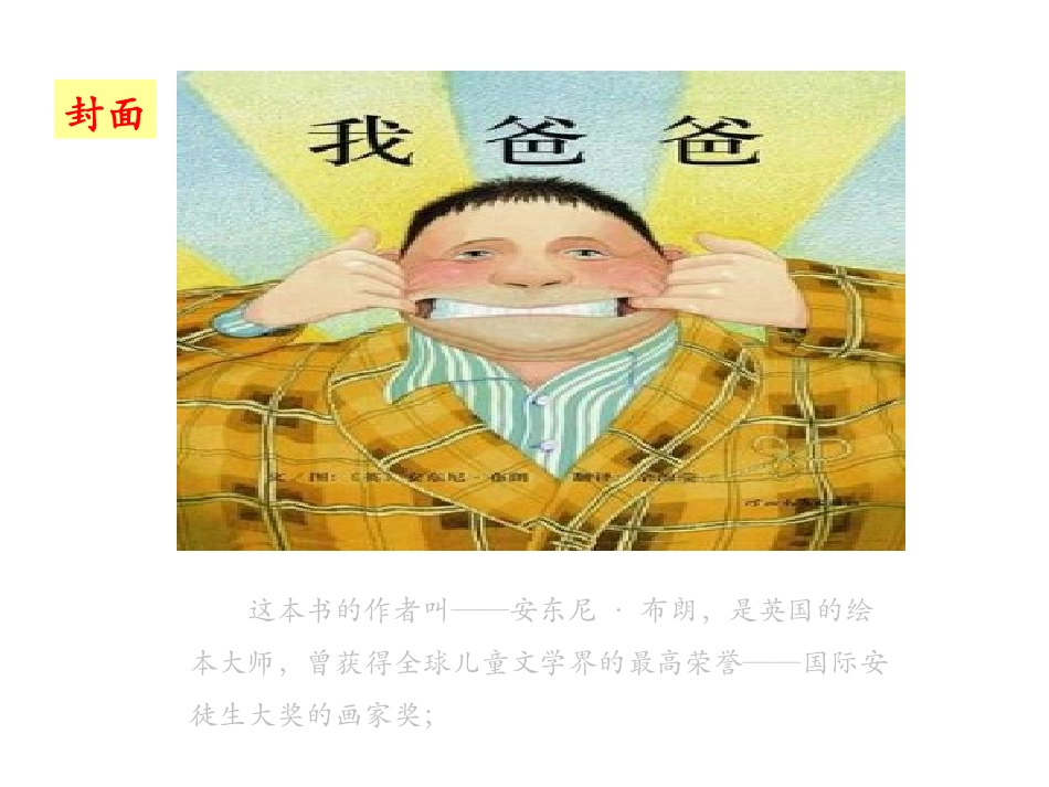 语文园地六：我爱阅读_第2页