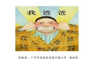 语文园地六：我爱阅读