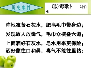 漂粉精和水的消毒