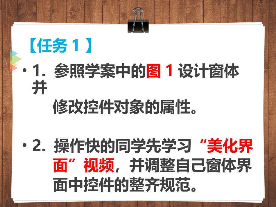 7.走进程序世界-(3)_第3页