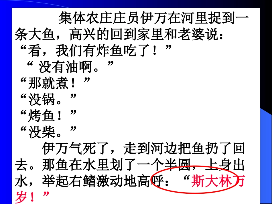 第二十一课战后的经济改革与挫折_第3页