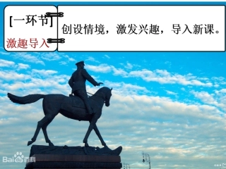 第二十一课战后的经济改革与挫折