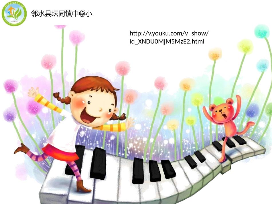 我是草原小骑手_第3页