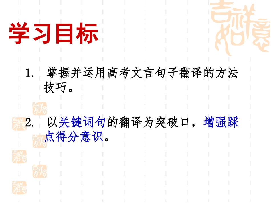 文言虚词(2)_第2页