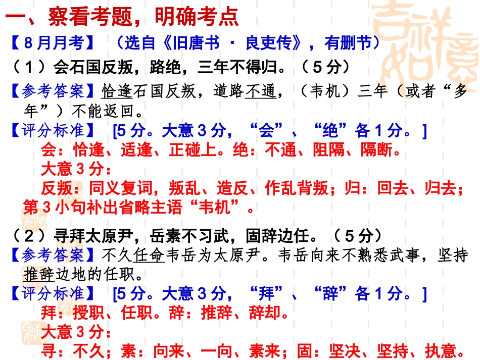 文言虚词(2)_第3页
