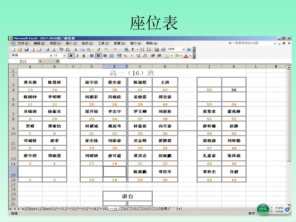 3.2.2建立表格_第3页