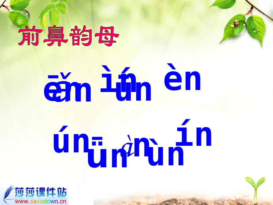 13angengingong_第2页