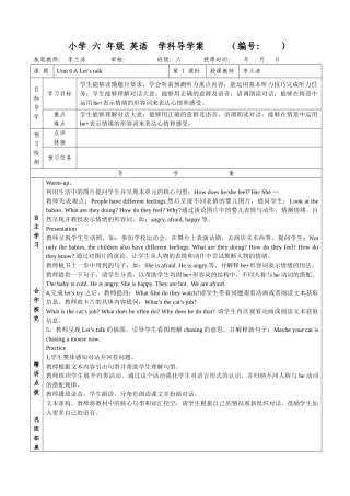 2014版小学英语六年级上册unit6学案