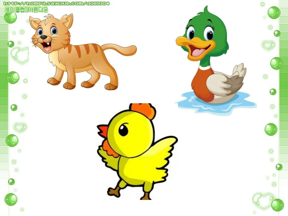 搭一搭(二)_第2页