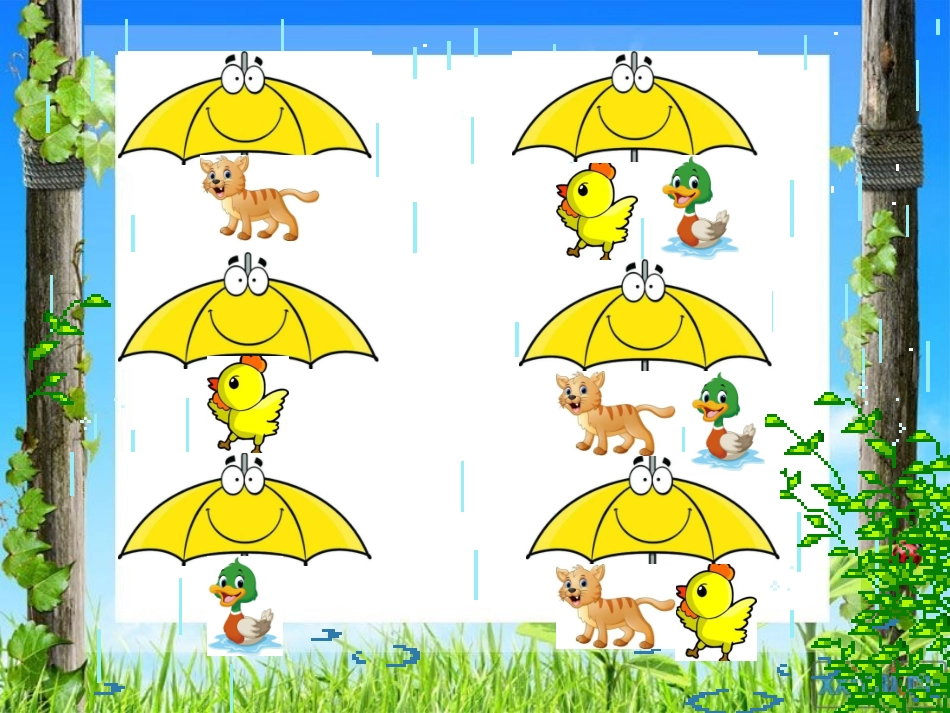 搭一搭(二)_第3页