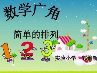 搭一搭(二)