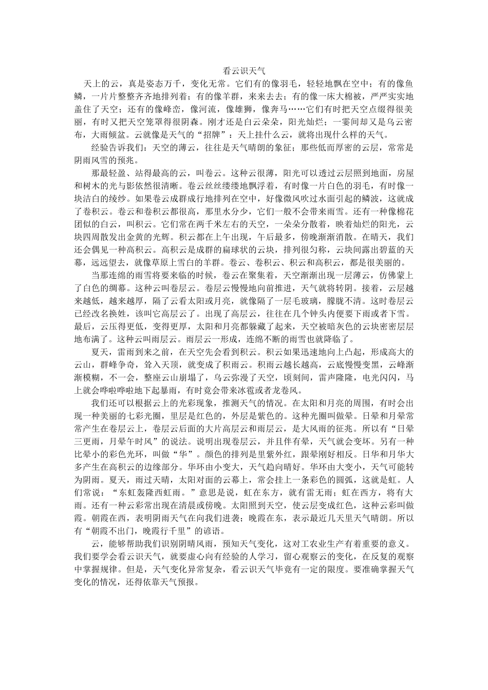 17-只有一个地球-(2)_第1页