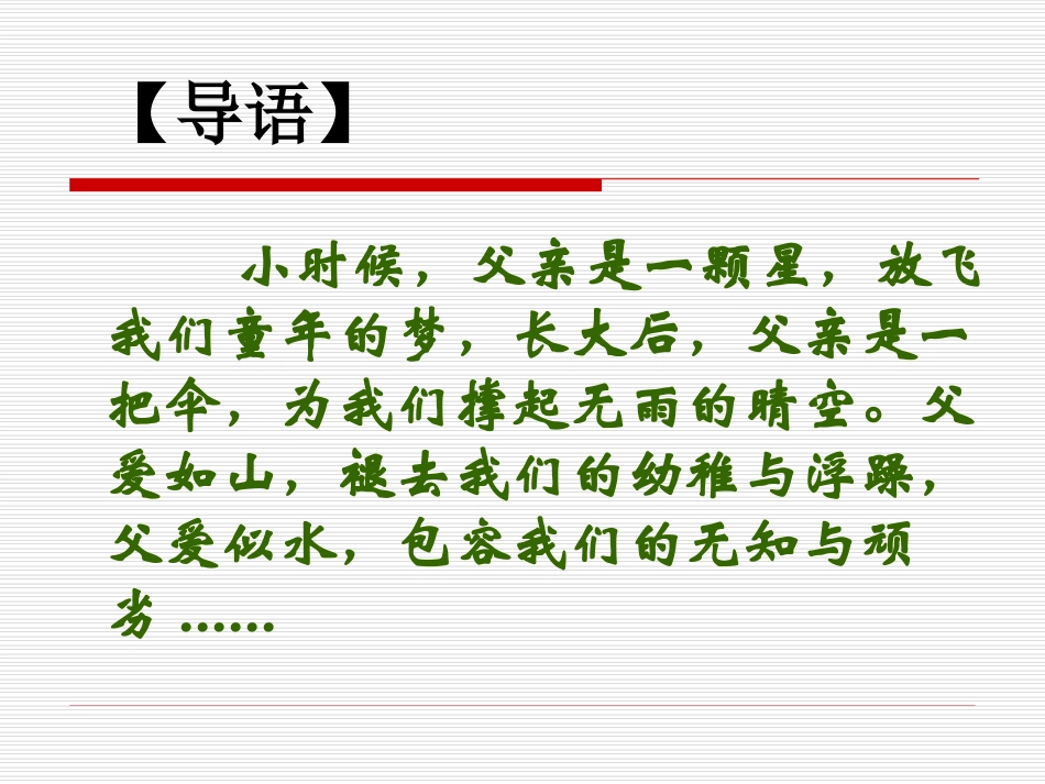 1-国家的本质_第1页