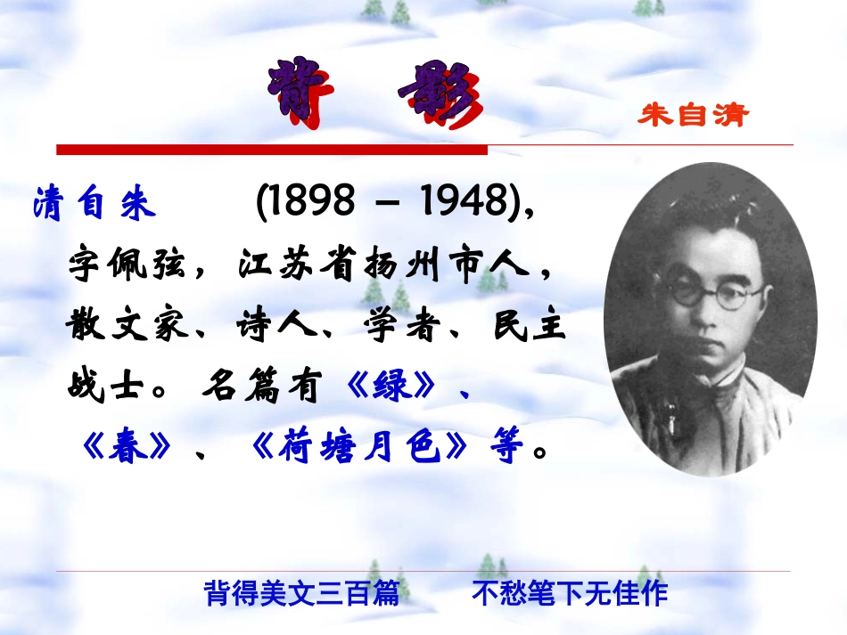 1-国家的本质_第3页