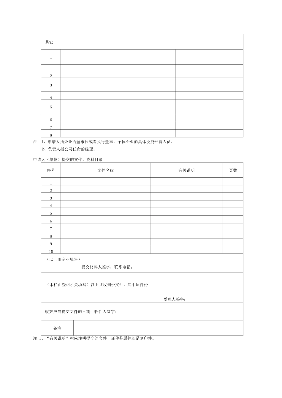 电影放映经营许可证审批流程_第3页