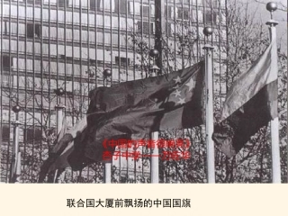 第三课中国的声音