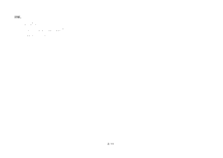 XXXX课程教学大纲_第2页