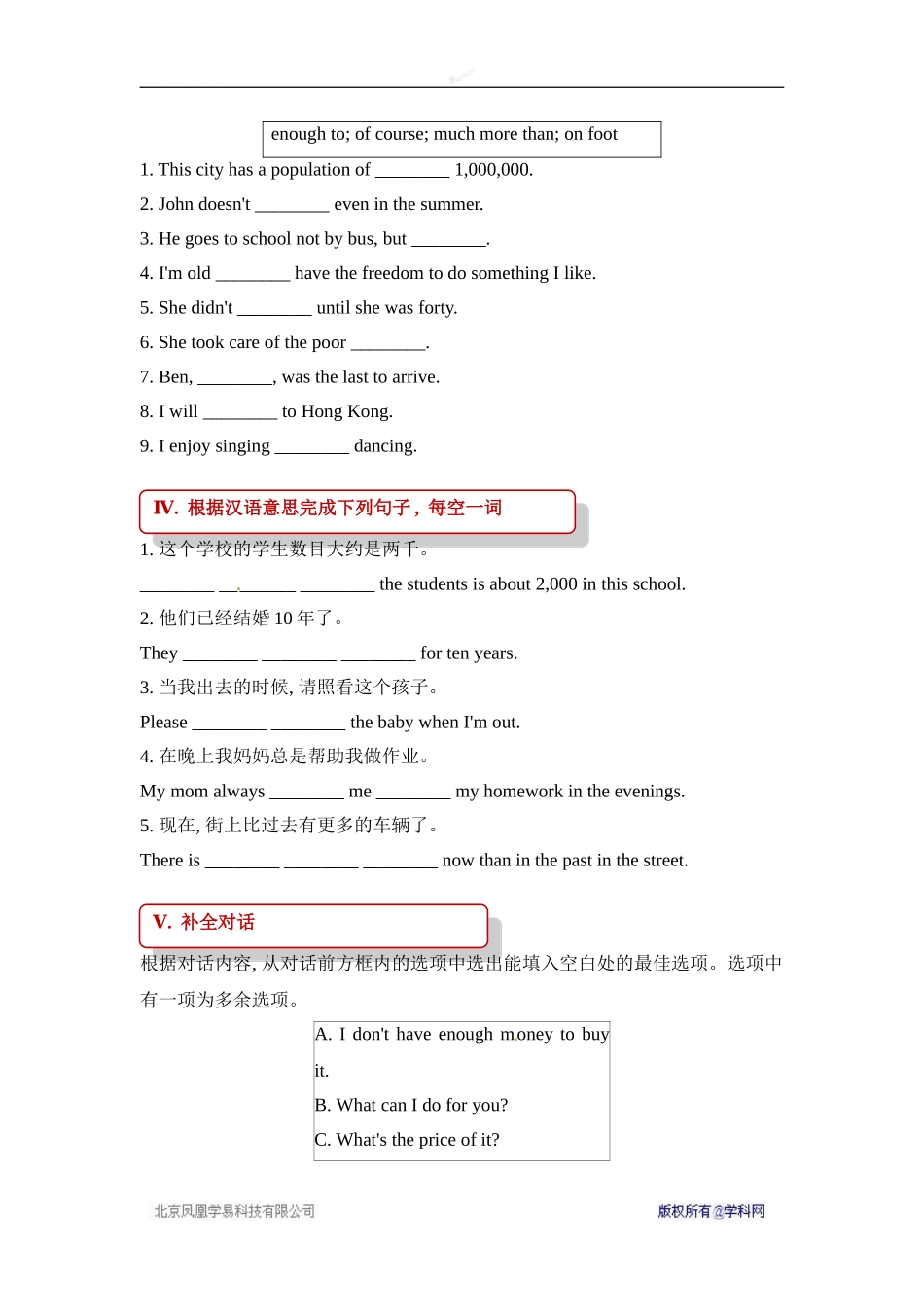 Unit2Ithinklifeisbettertoday._第2页