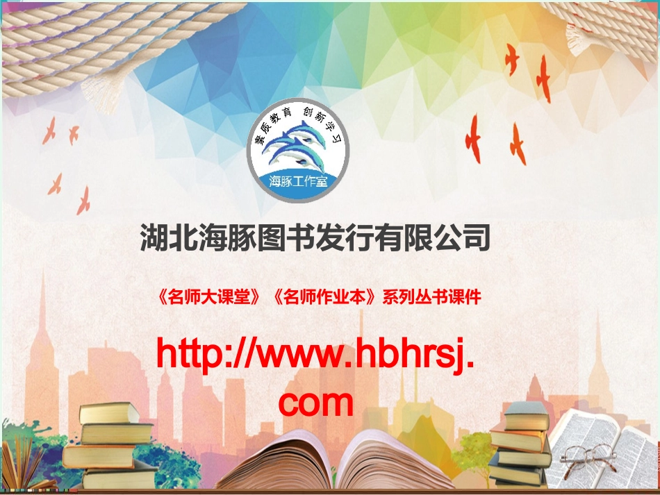 第1节--磁现象-磁场_第1页