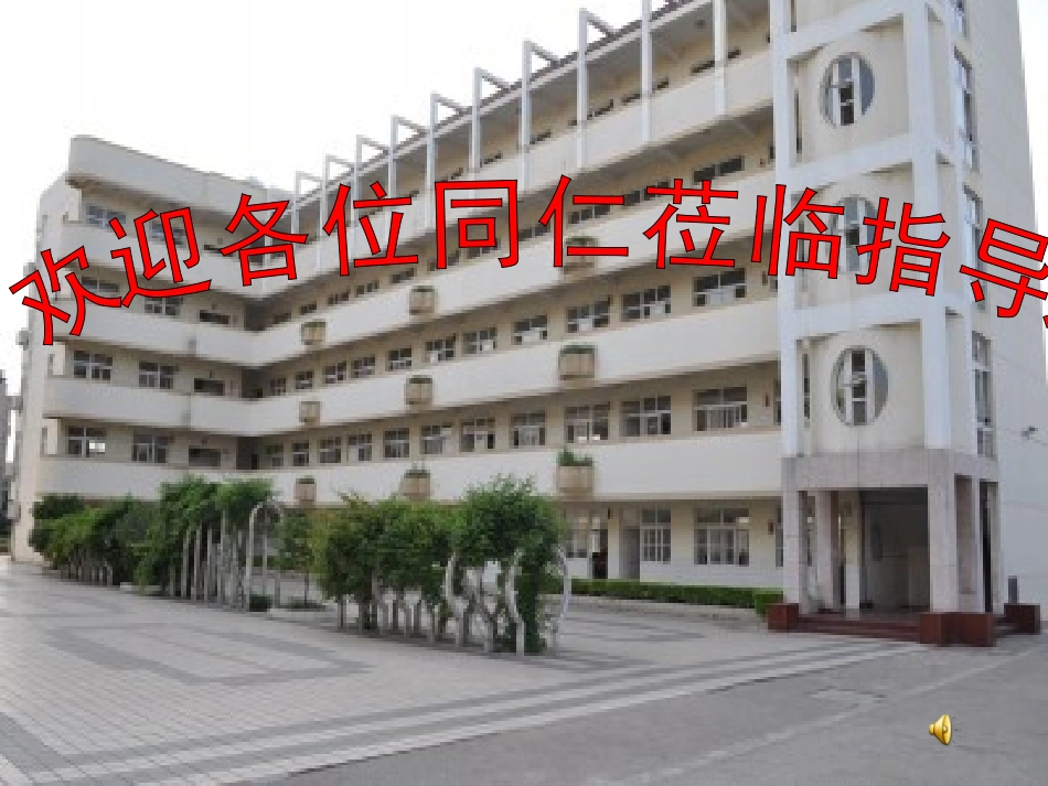 三、电流和电流表的使用_第1页