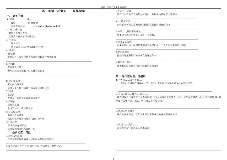 UsingLanguageⅡ-(2)_第1页