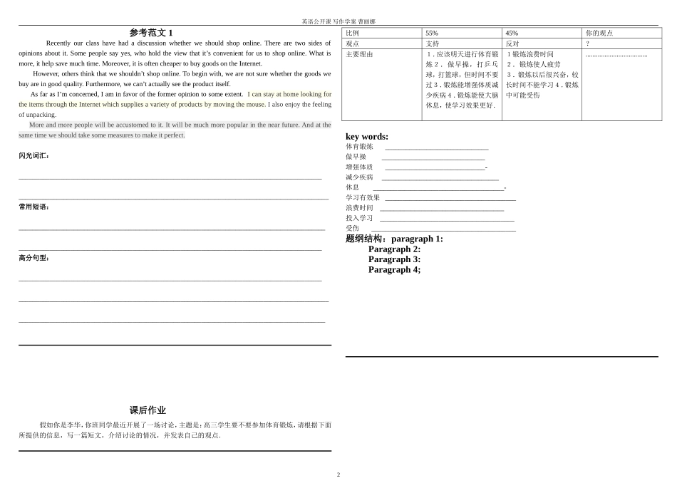 UsingLanguageⅡ-(2)_第2页