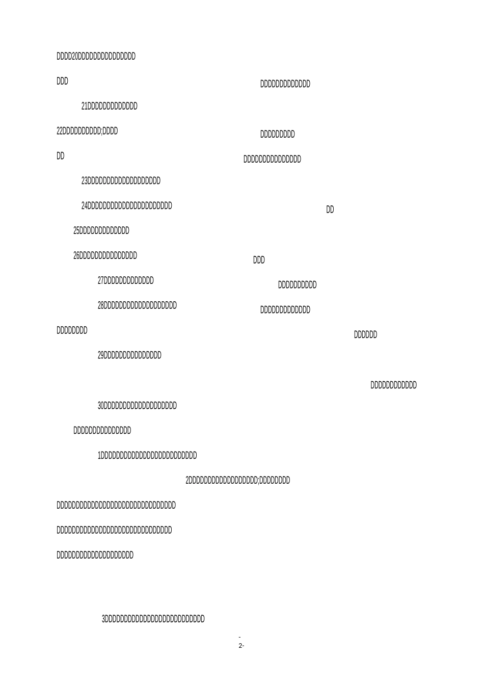 经典励志名人名言警句_第2页