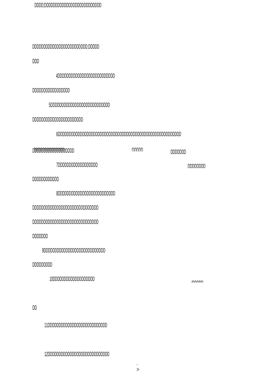 经典励志名人名言警句_第3页