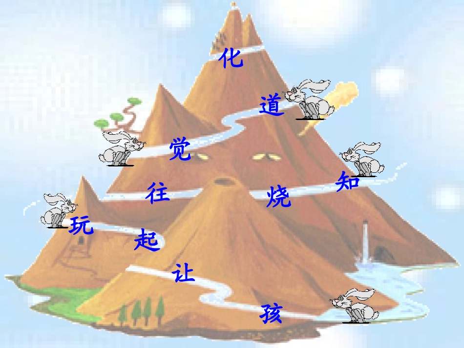 《雪孩子》PPT课件_第2页