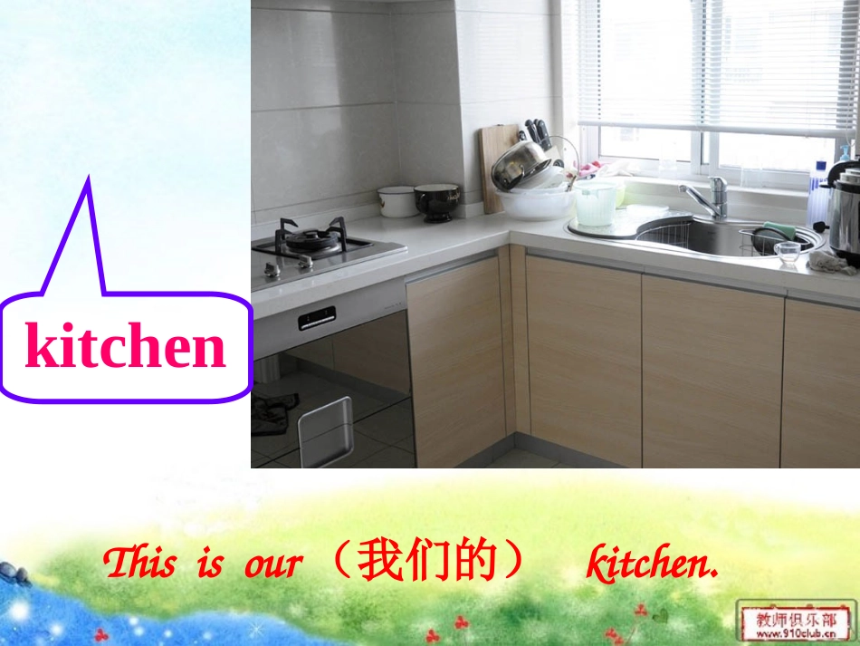 新版湘少版四年级上册Unit-10-Welcome-to-our-home_第3页