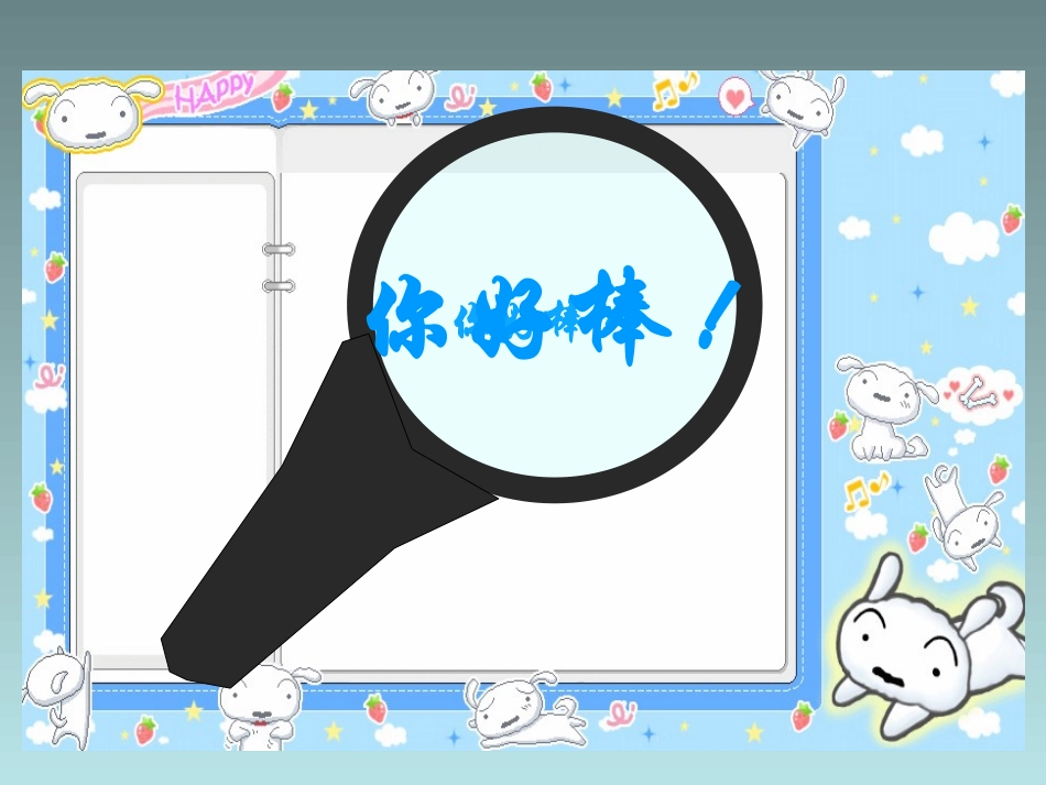 398图形的放大与缩小_第3页