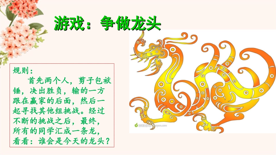 班主任实务案例-(3)_第3页