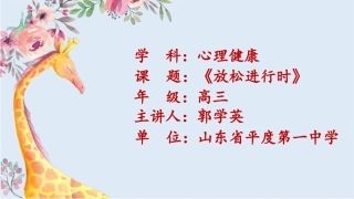 班主任实务案例-(3)