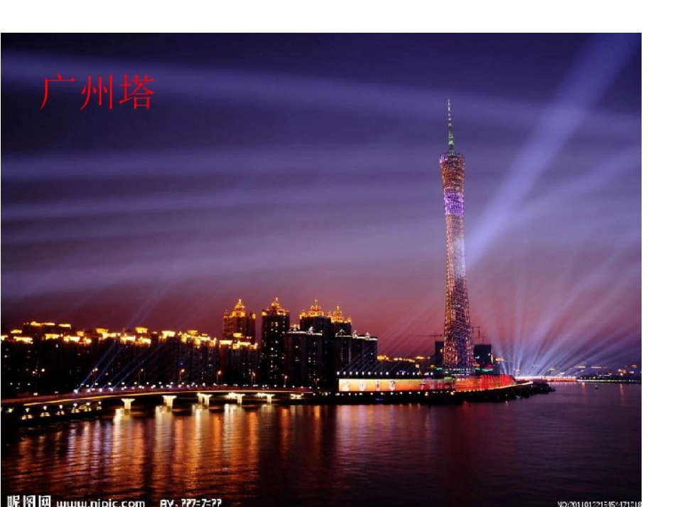 第三节珠江三角洲区域的外向型经济-(2)_第3页