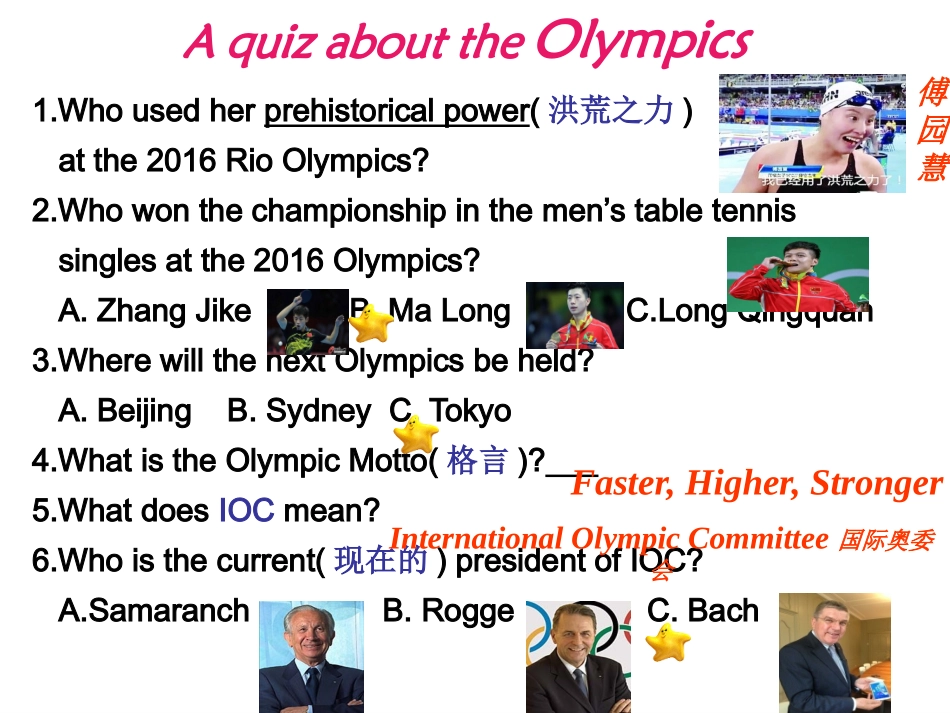 Reading(2)：TheOlympicGames_第3页