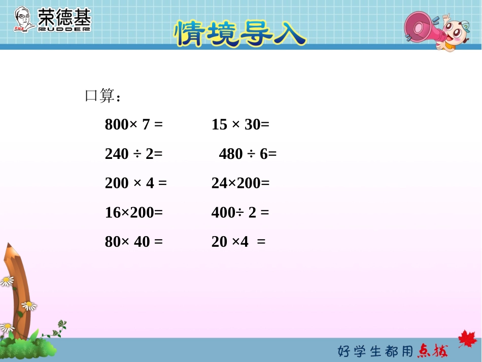 积的变化规律_第2页